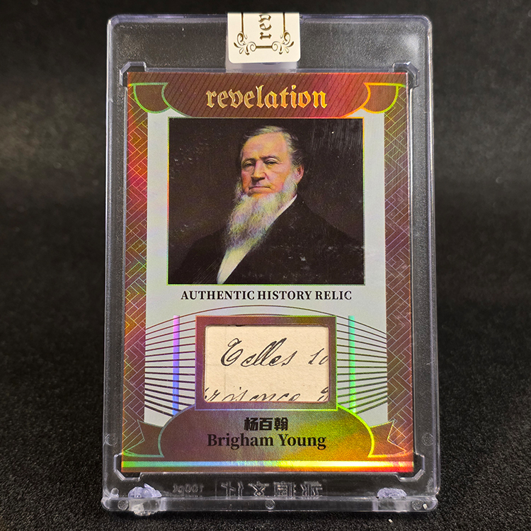 Eternal - Revelation Authentic History Relic 2025 - Brigham Young 40/99