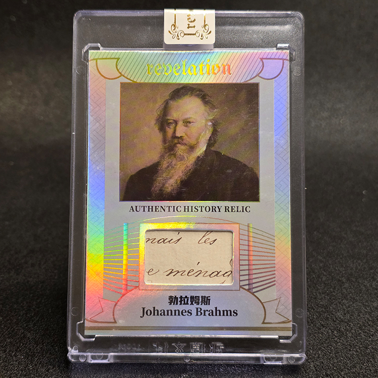 Eternal - Revelation Authentic History Relic 2025 - Johannes Brahms 37/50